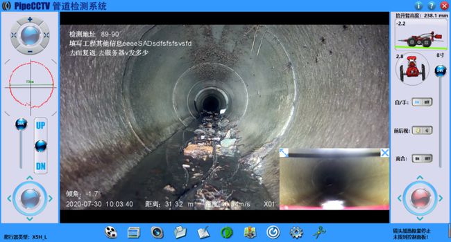 新抚管道CCTV检测专家-炜誉市政工程有限公司