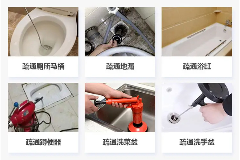 新抚下水道疏通电话【管道疏通】24h专业上门服务